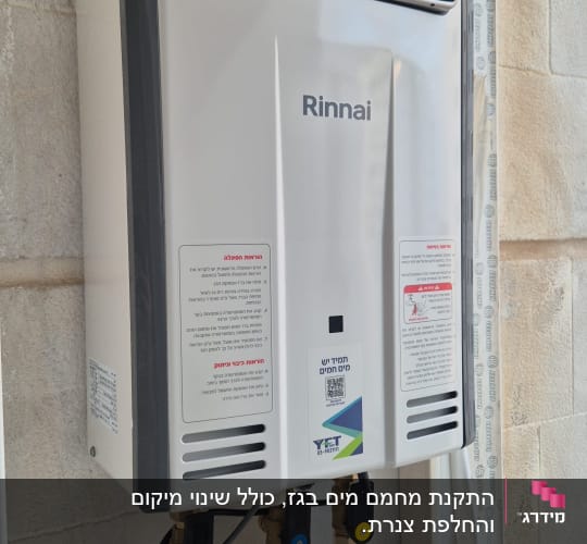 מחמם מים גז מותקן על קיר עם צינורות חיבורים